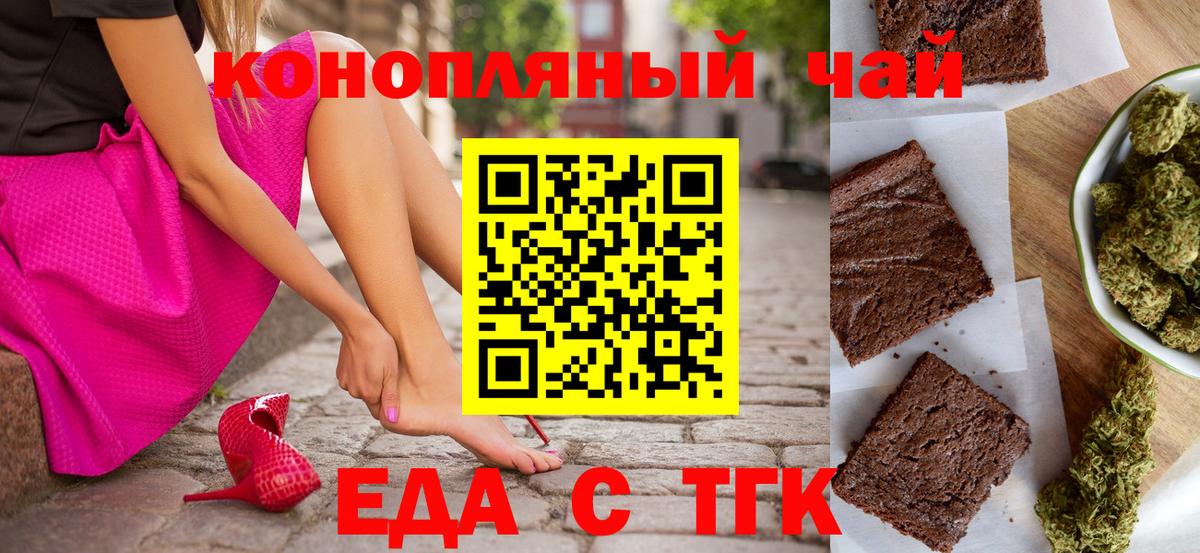 Камышин  Canna-Cookies конопля  Вход с VPN 