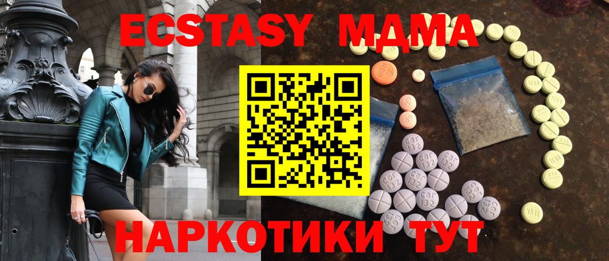 Экстази XTC Камышин