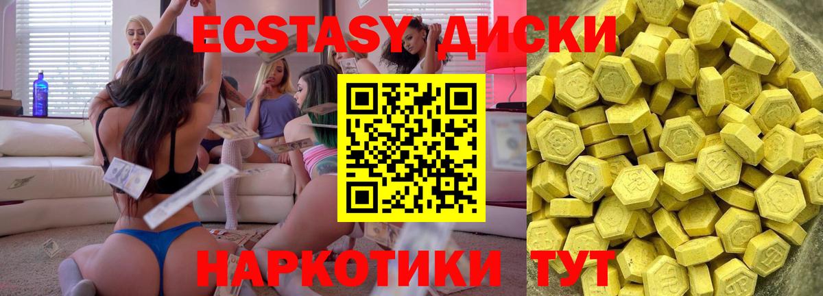 Экстази бентли  Вход с VPN  ЭКСТАЗИ  Камышин  закладки  ЭКСТАЗИ диски 