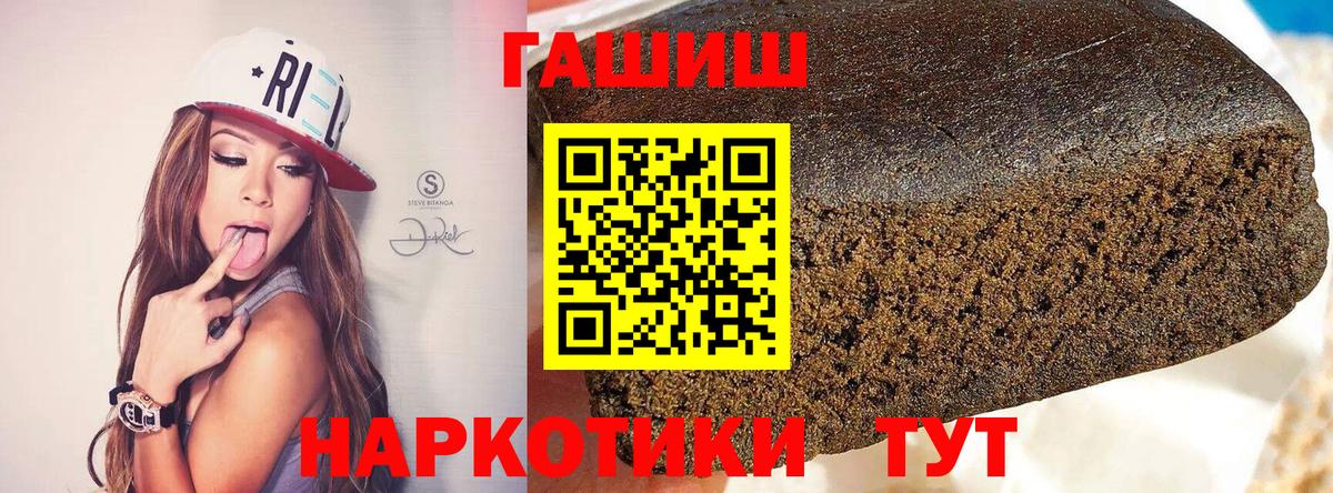 ГАШ индика сатива  Вход с VPN  ГАШ  Камышин  ГАШ hashish 