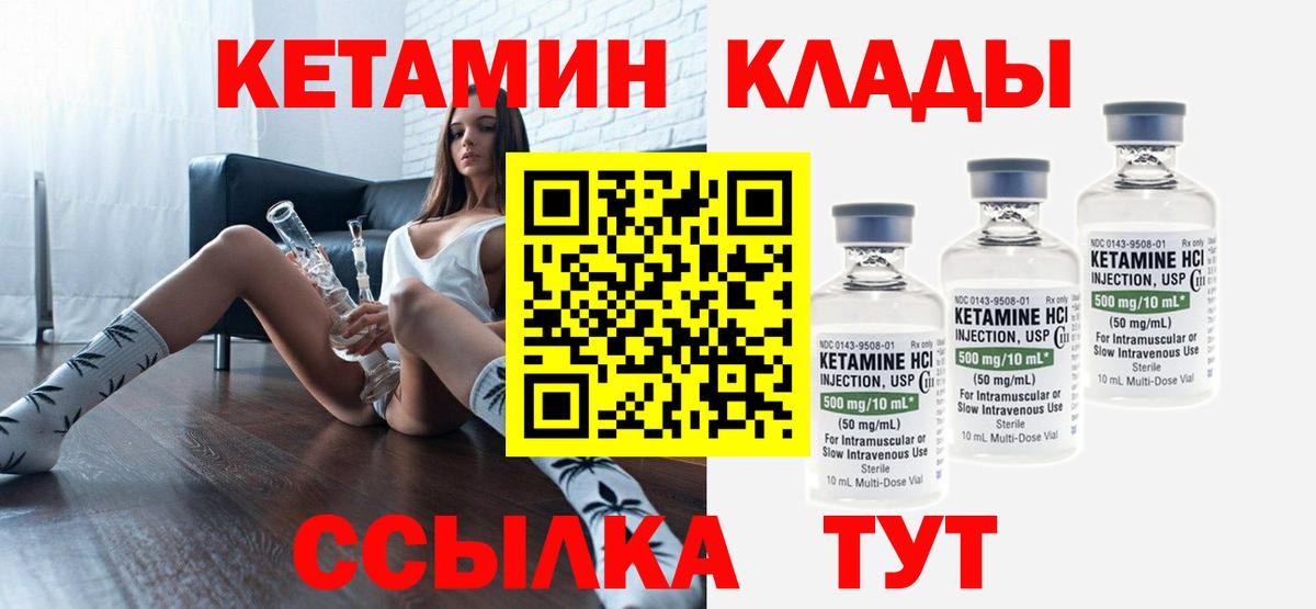 Кетамин ketamine  Вход с VPN  Камышин  Кетамин VHQ 
