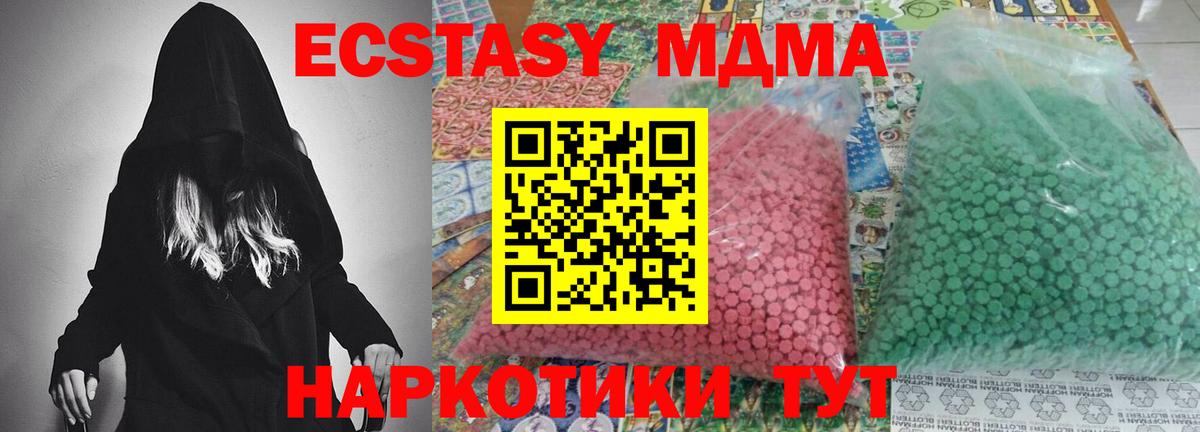 МДМА crystal Камышин