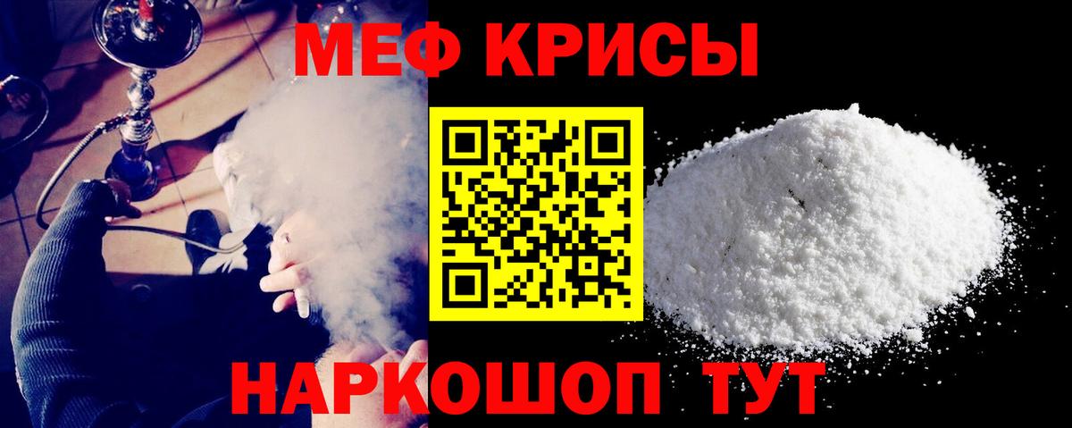 Меф мука Камышин