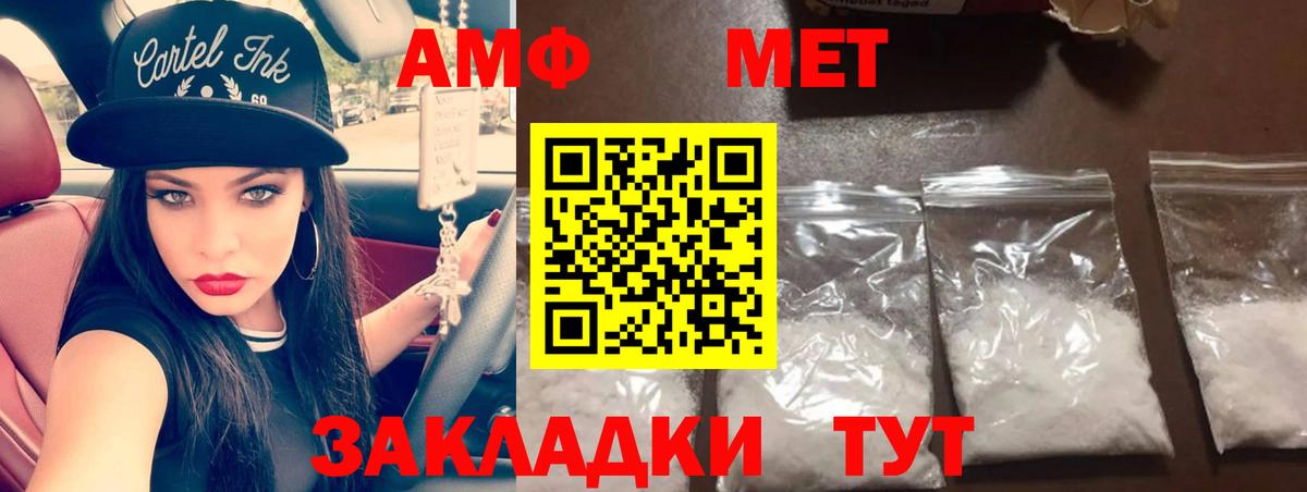 Первитин витя Камышин