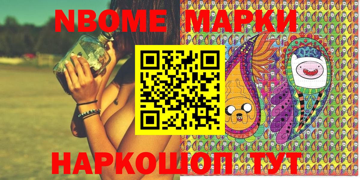 Камышин  Наркотические марки 1,5мг  Наркотические марки 1,5мг  Марки 25I-NBOMe  Вход с VPN 