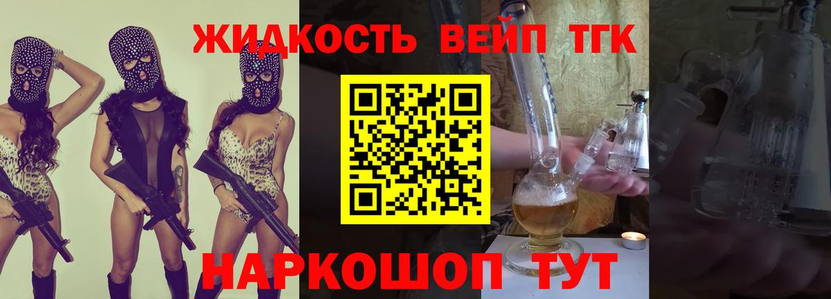 Дистиллят ТГК жижа  Вход с VPN  Камышин 