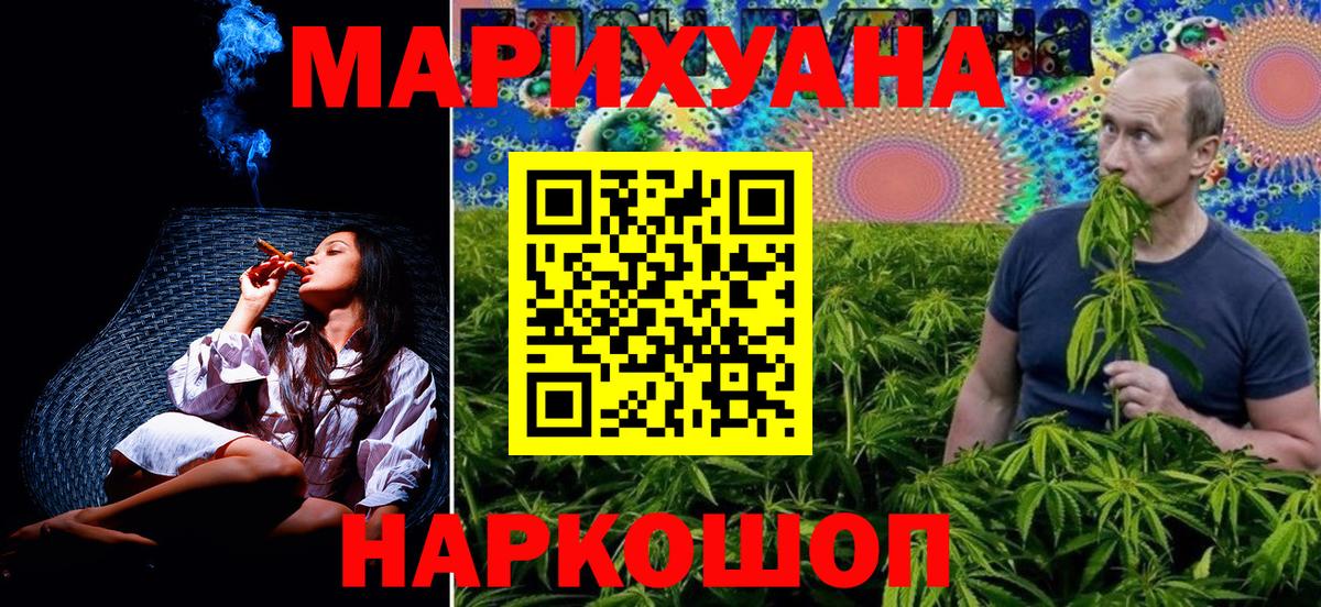 Конопля индика Камышин
